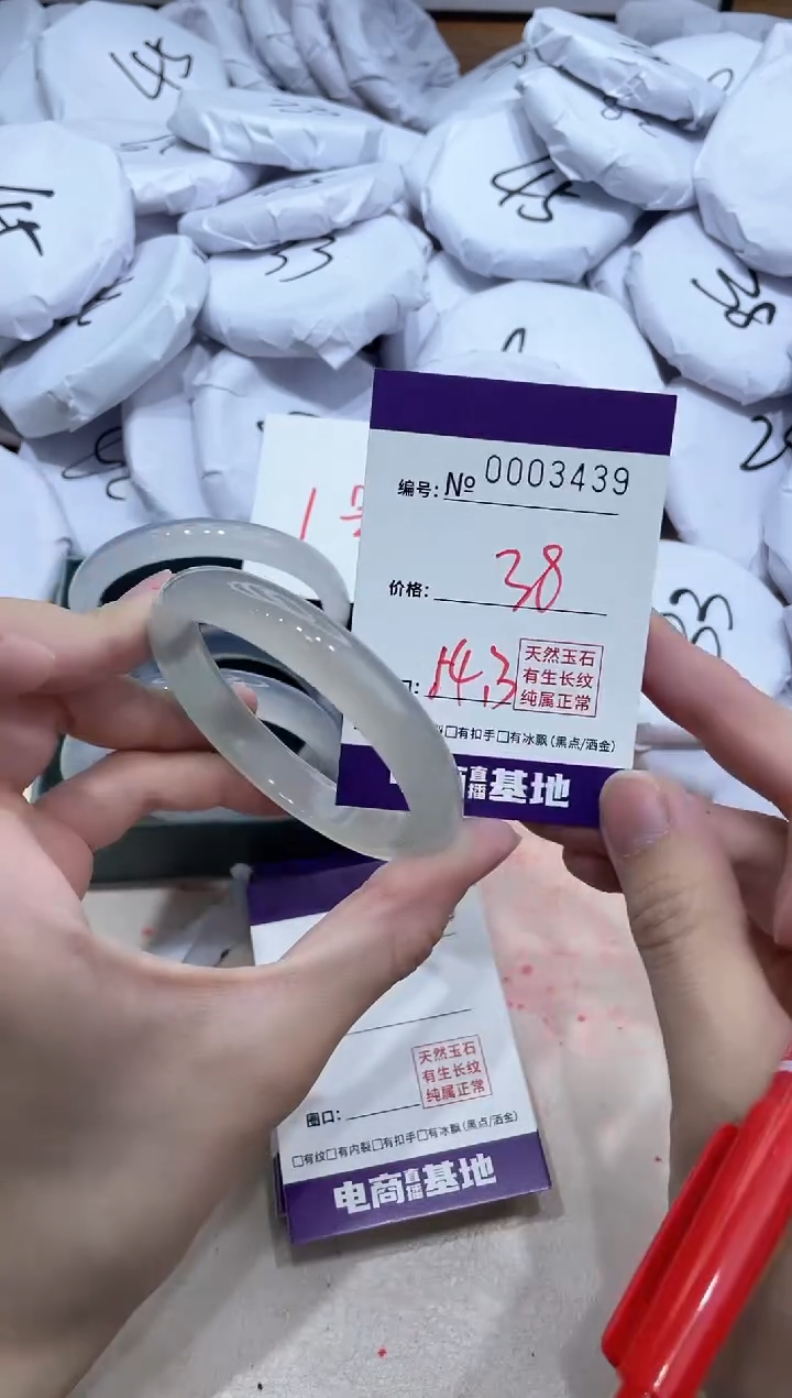 【闪购商品】玛瑙/玉髓手镯未镶嵌3439