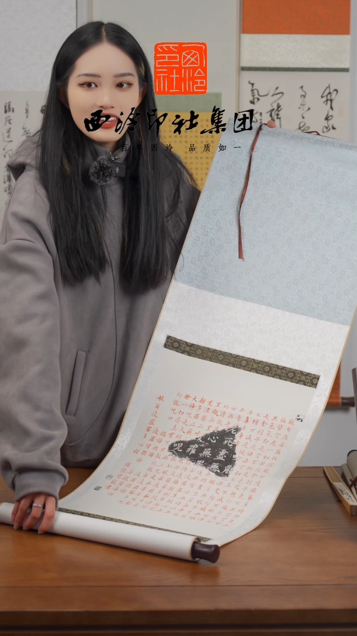 【闪购商品】国画施悦儿老师书法卷轴 50