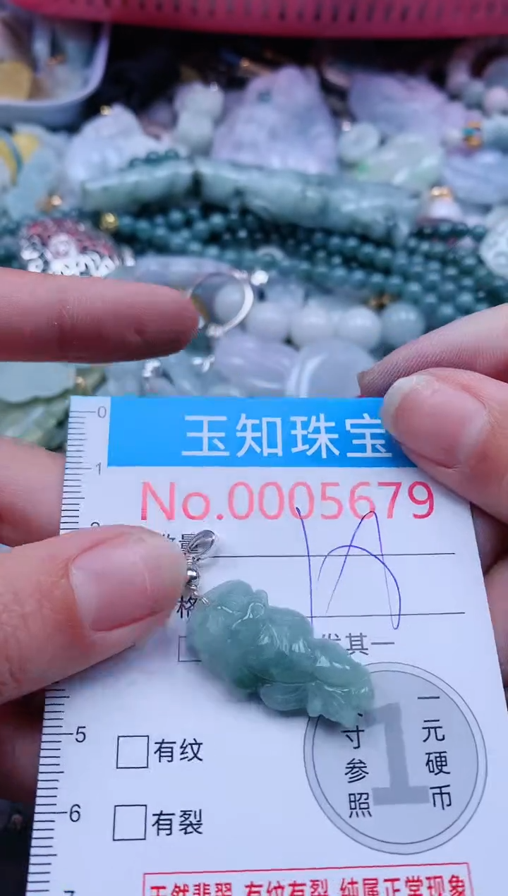 【闪购商品】翡翠吊坠(不含链)未镶嵌5679