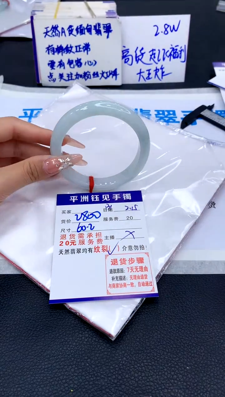 【闪购商品】翡翠手镯未镶嵌0000000000000