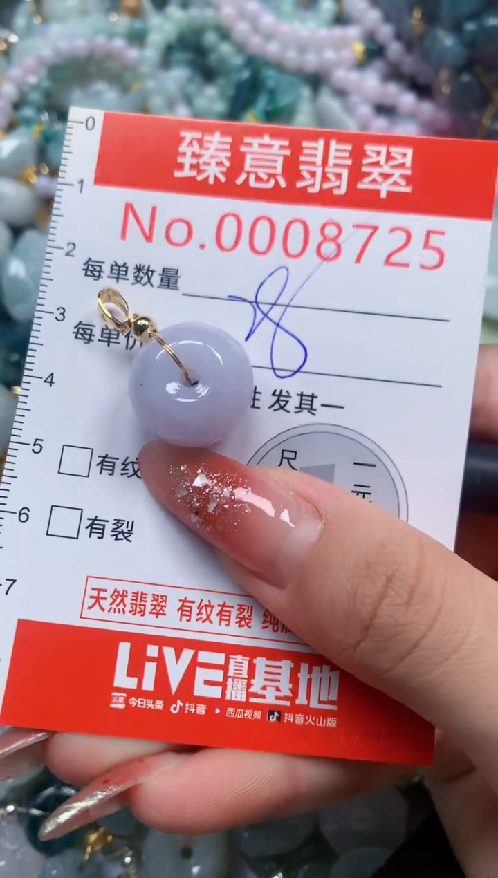 翡翠未镶嵌吊坠(不含链)8725