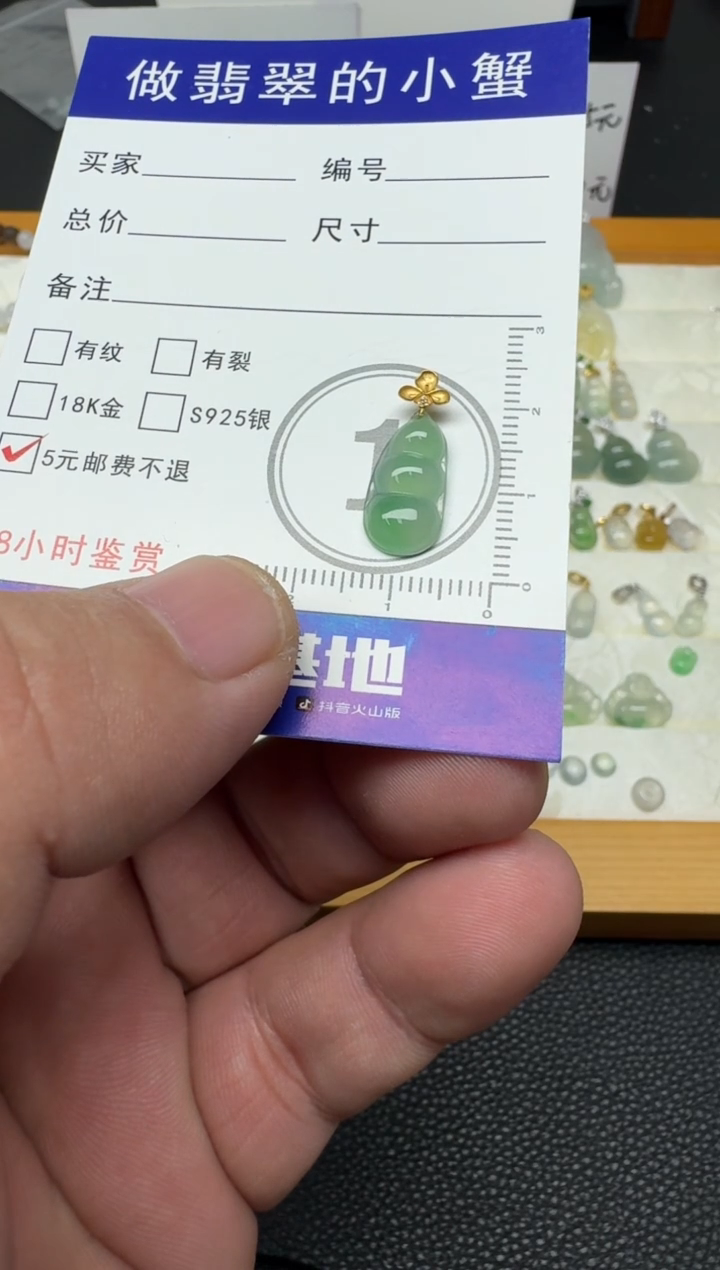 颈饰18K金镶嵌翡翠（37号）纯天然A货缅甸翡翠  锁骨吊坠