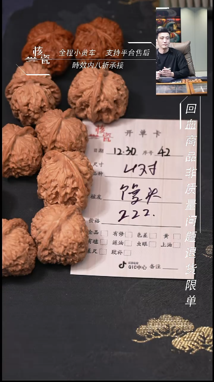 吊坠桃核馒***Q4对打包42