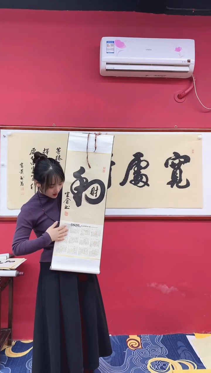 书法书法手绘作品《和财》
