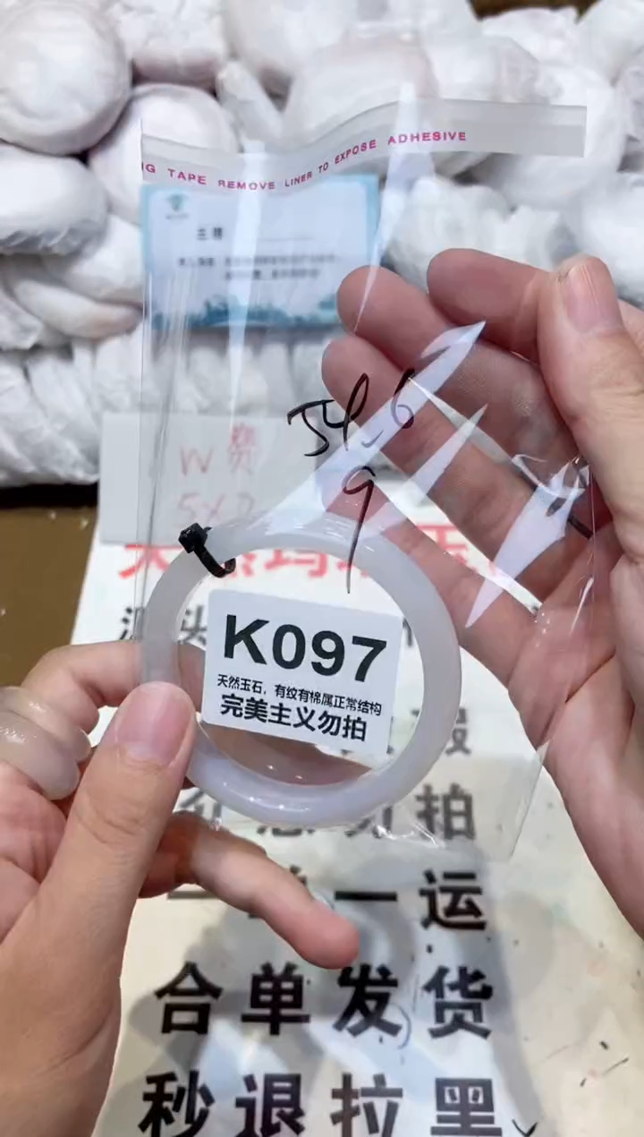 手镯玛瑙/玉髓未镶嵌54