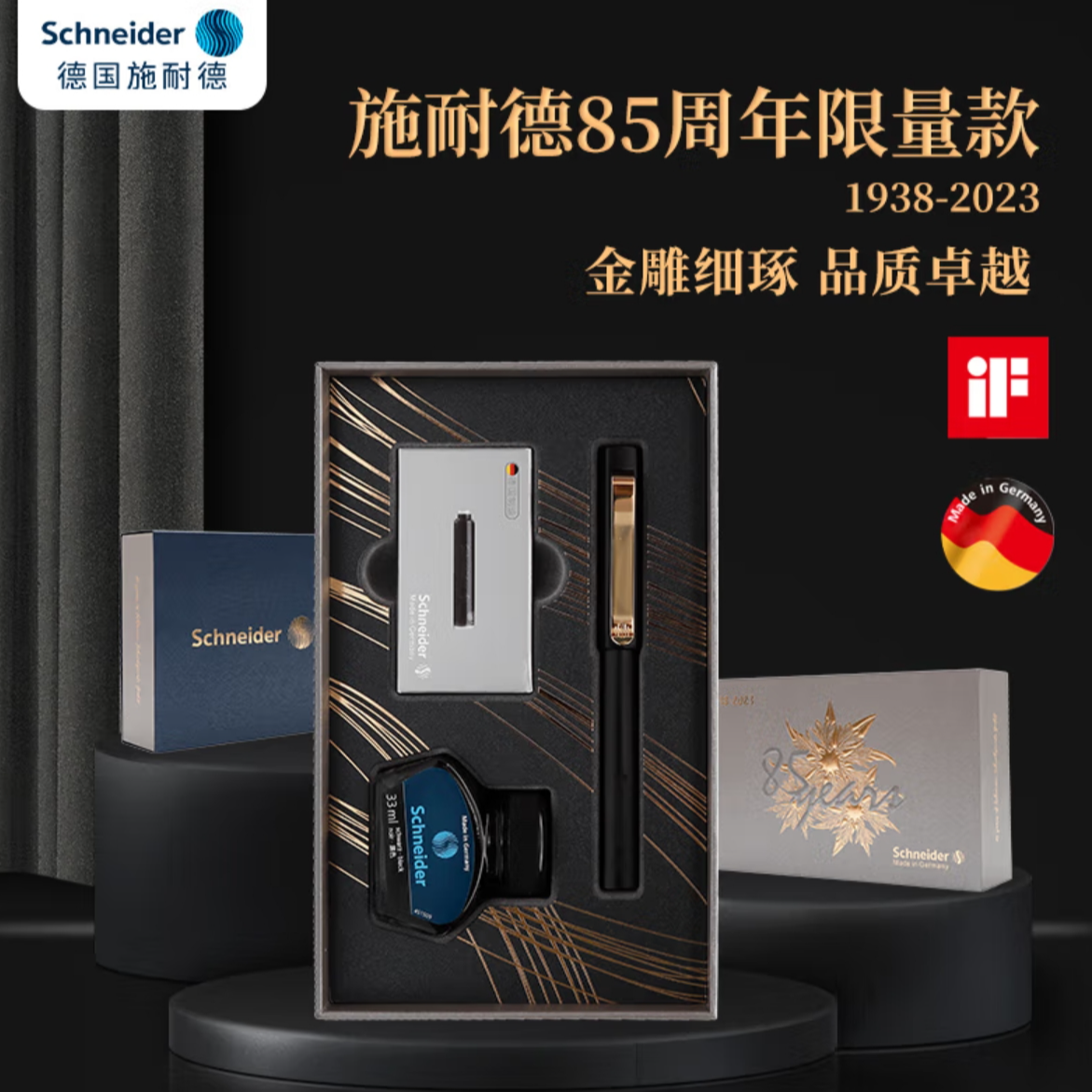 SCHNEIDER/施耐德德国贝斯麦金属钢笔成人商务办公