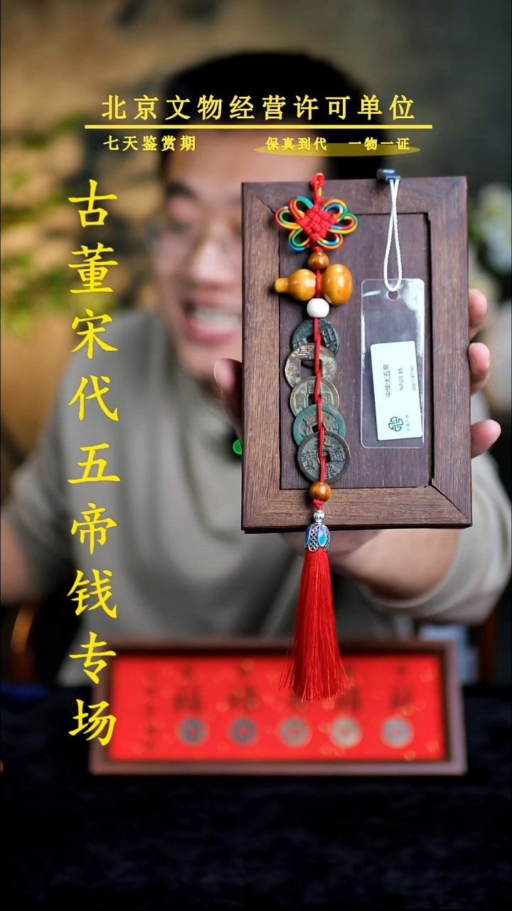 铜中华大五帝--保真 
