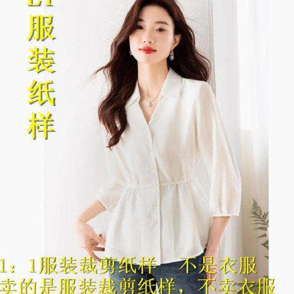 9306法式通勤气质收腰显瘦纯色衬衫女服装裁剪纸样不是衣服