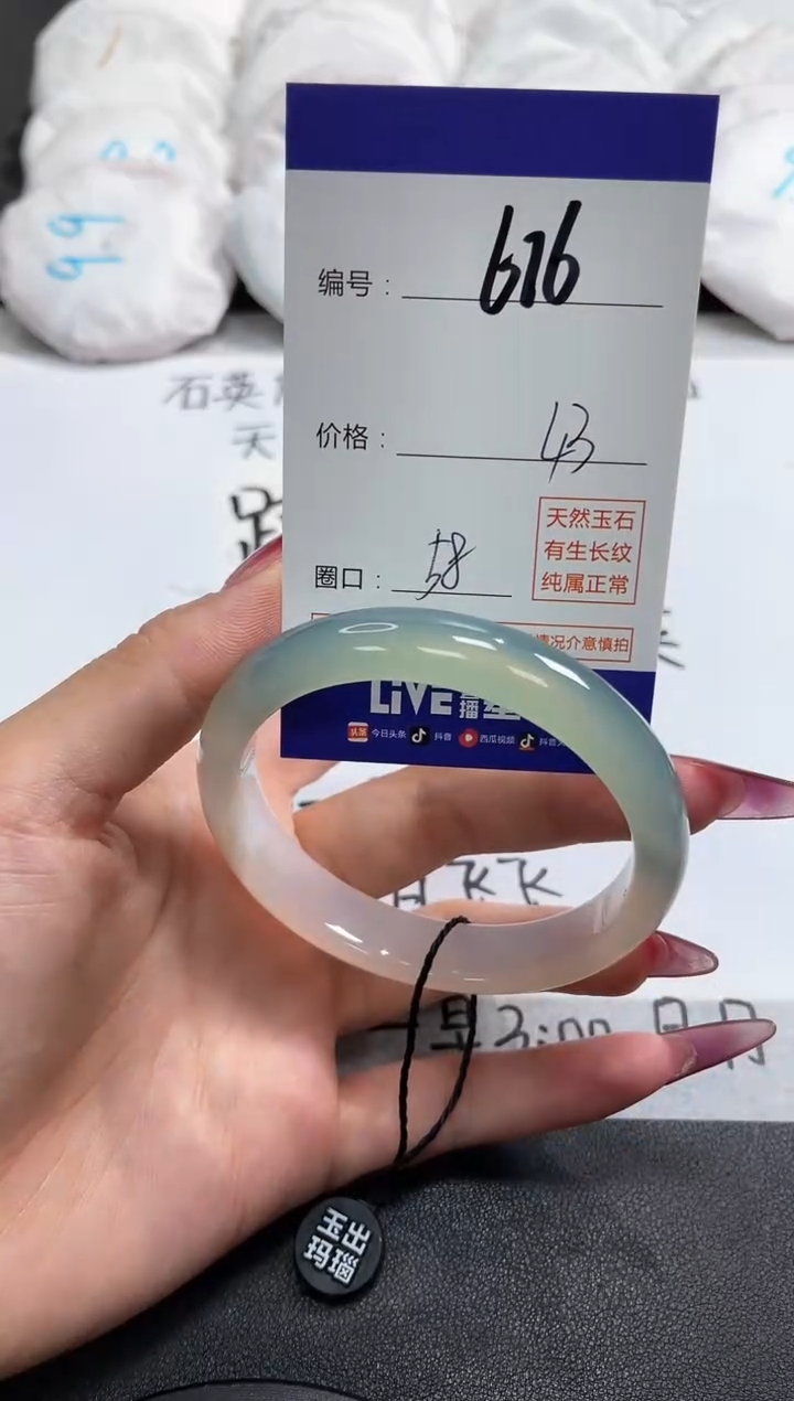 【闪购商品】玛瑙/玉髓手镯未镶嵌616