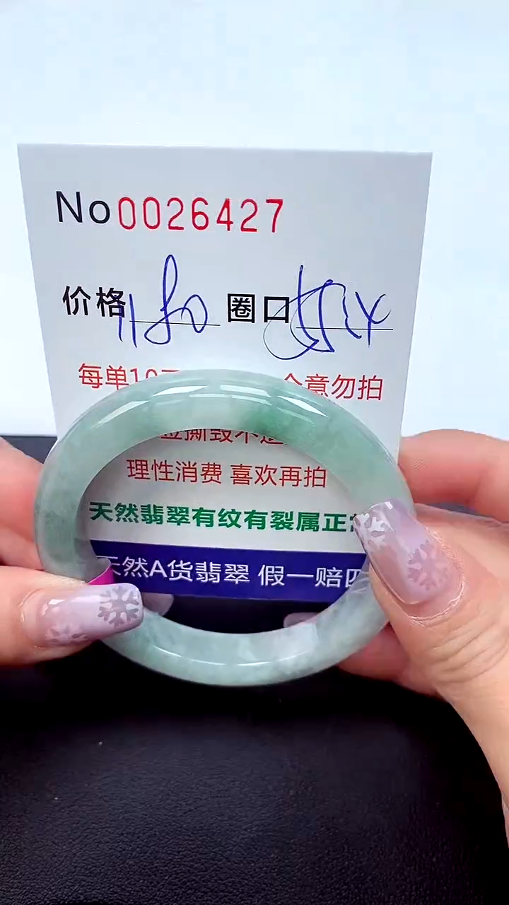【闪购商品】翡翠手镯未镶嵌天然A货翡翠未镶嵌0026427