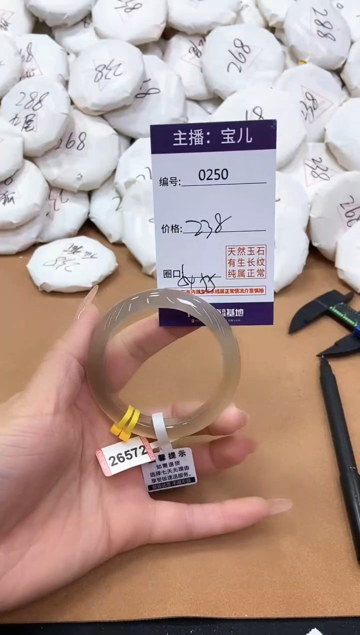 【闪购商品】玛瑙/玉髓手镯未镶嵌250