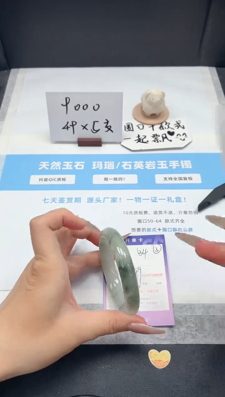 石英质玉手镯未镶嵌34/飘花59