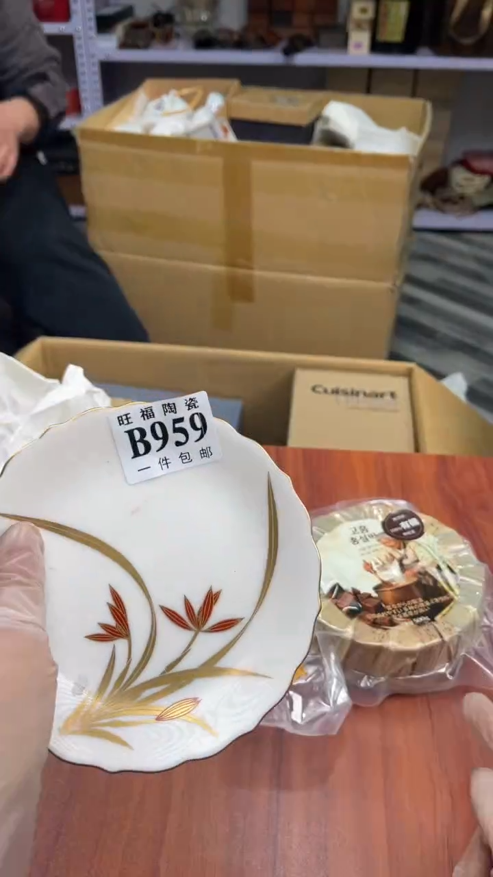 瓷片米****）盛日中古杂项籈选