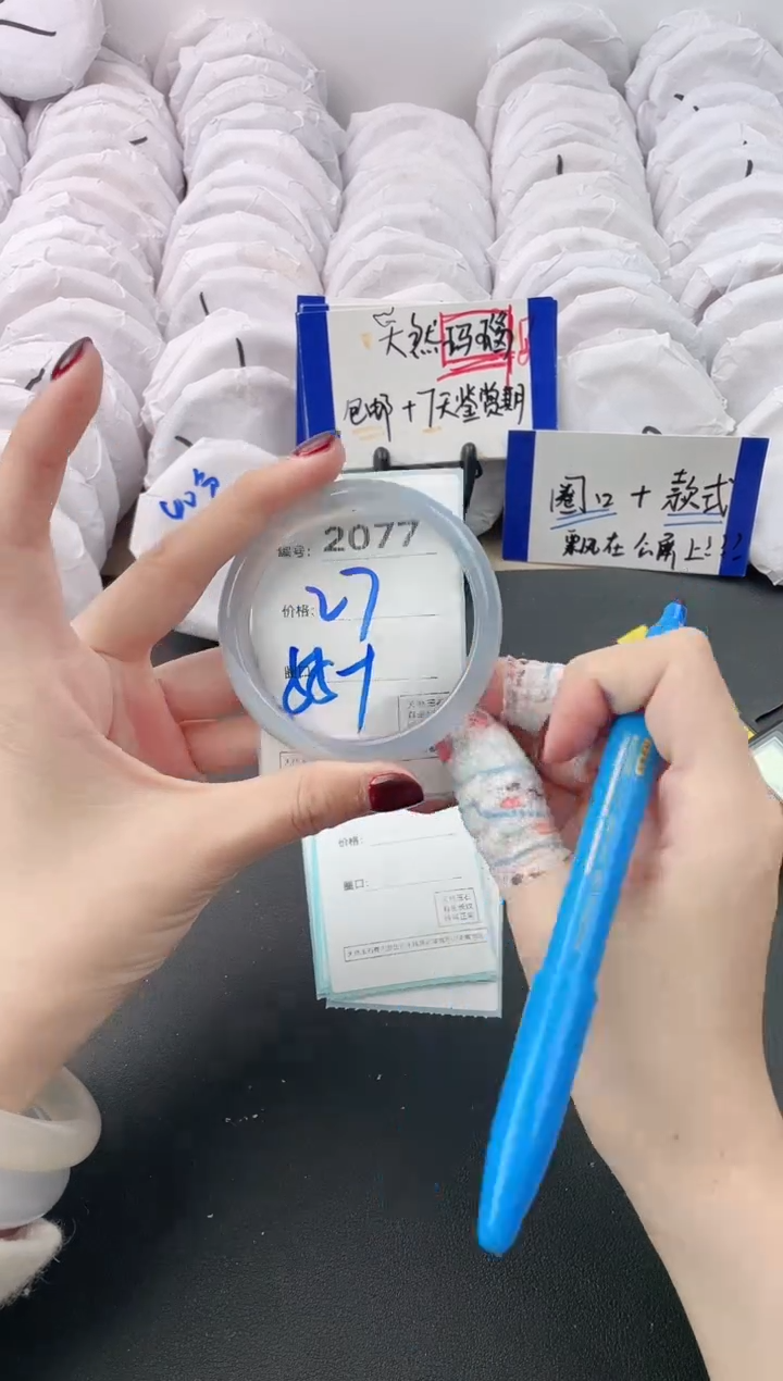 【闪购商品】玛瑙/玉髓手镯未镶嵌2077