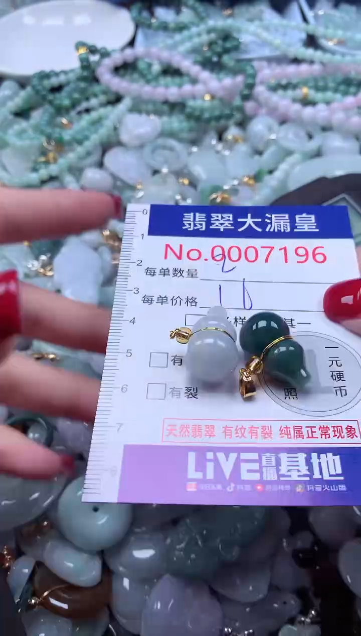 颈饰未镶嵌翡翠7196