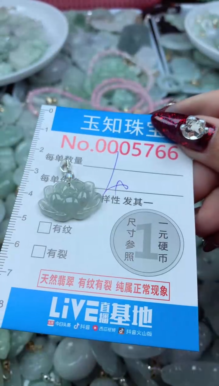 吊坠(不含链)未镶嵌翡翠5766