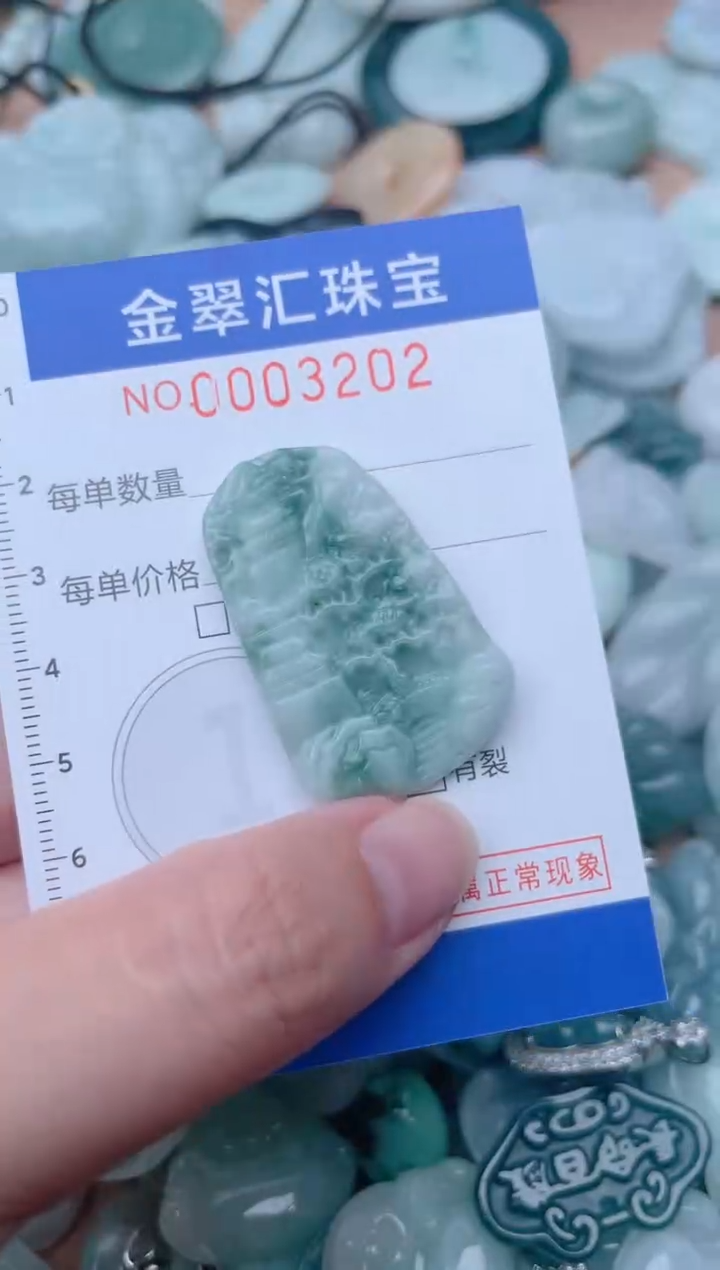 颈饰未镶嵌翡翠3202