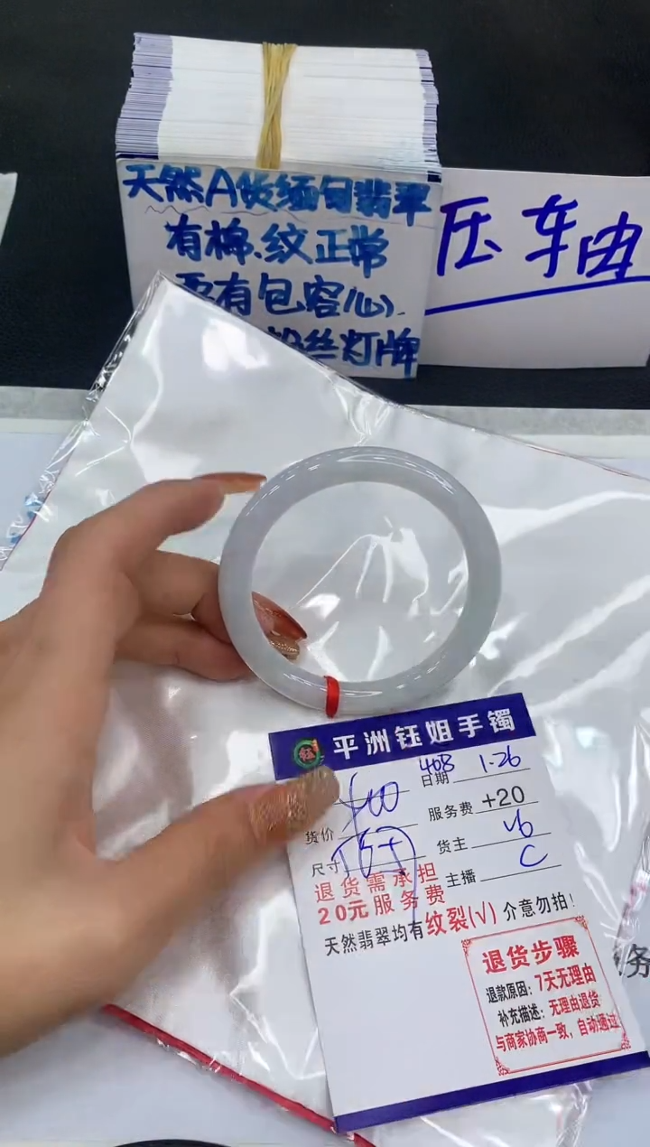 【闪购商品】翡翠手镯未镶嵌1111111111