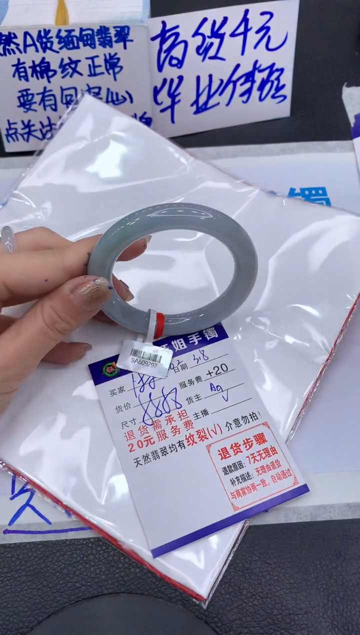 【闪购商品】翡翠手镯未镶嵌1111111111
