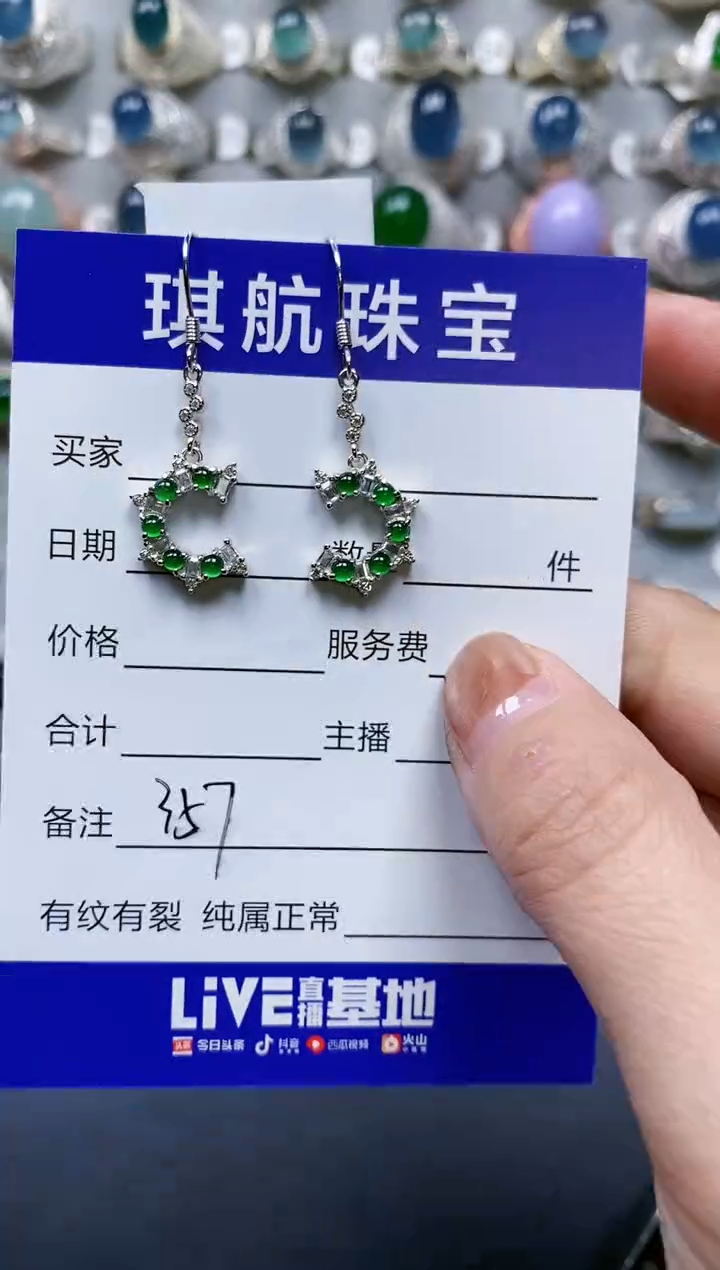 【闪购商品】翡翠耳饰银S925镶嵌0357