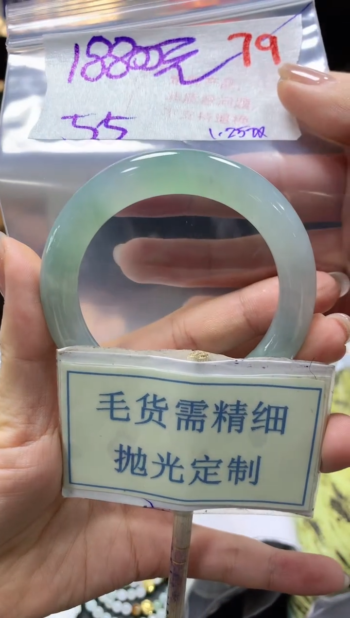【闪购商品】定制翡翠未镶嵌毛货需精细抛光79手镯发1件+18800