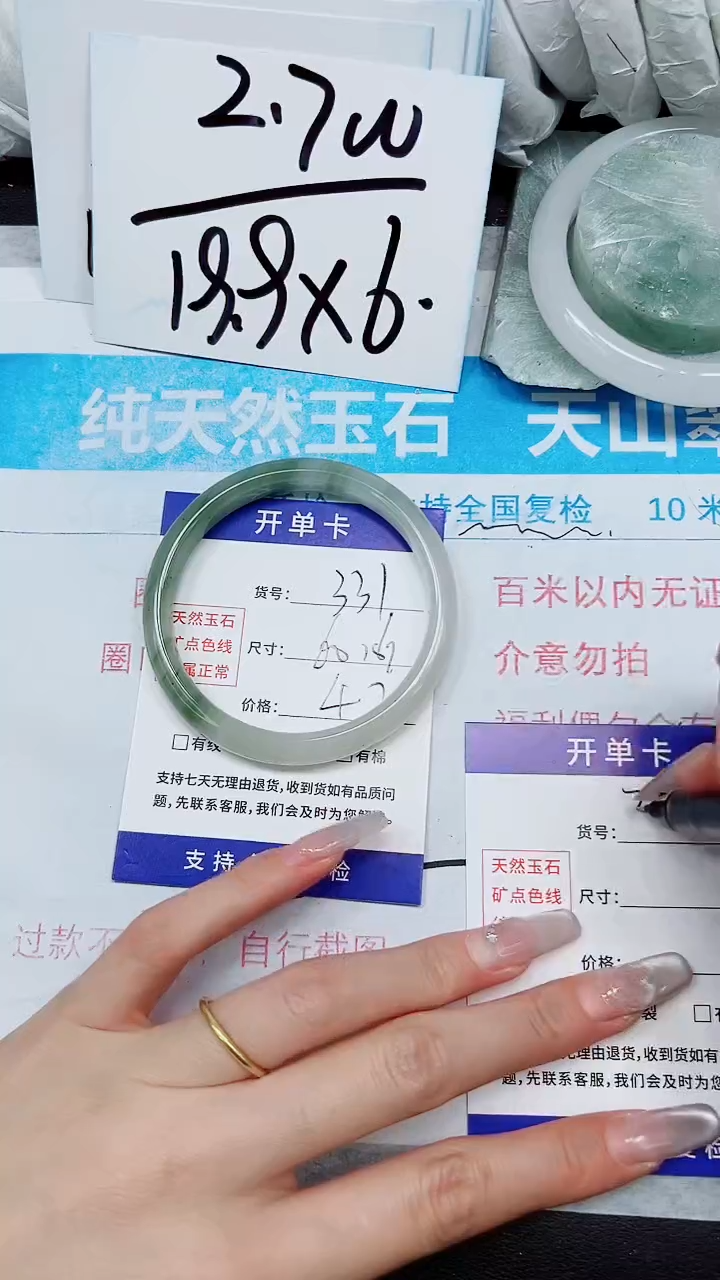 【闪购商品】石英质玉手镯未镶嵌A331-60`61`
