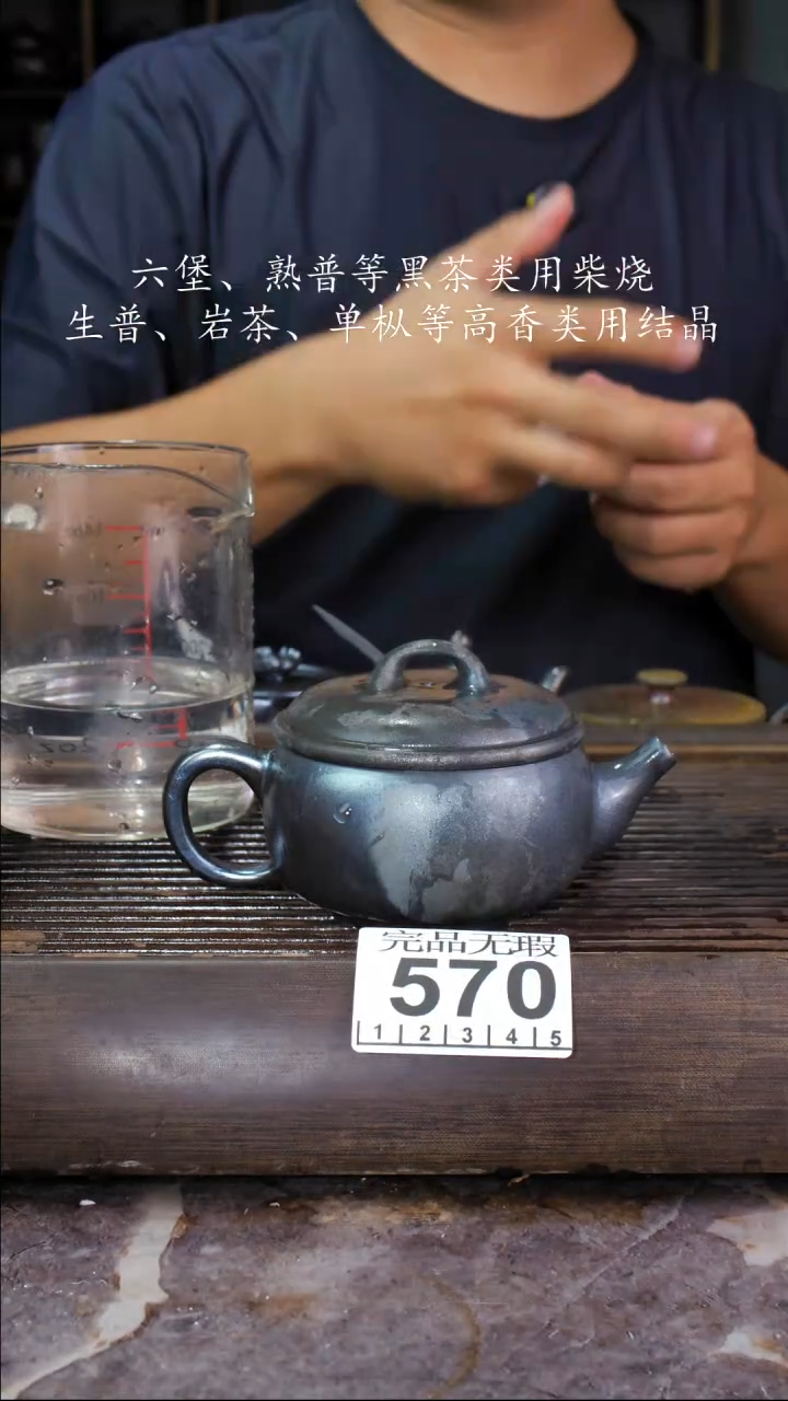 壶四大名陶钦州坭兴陶570