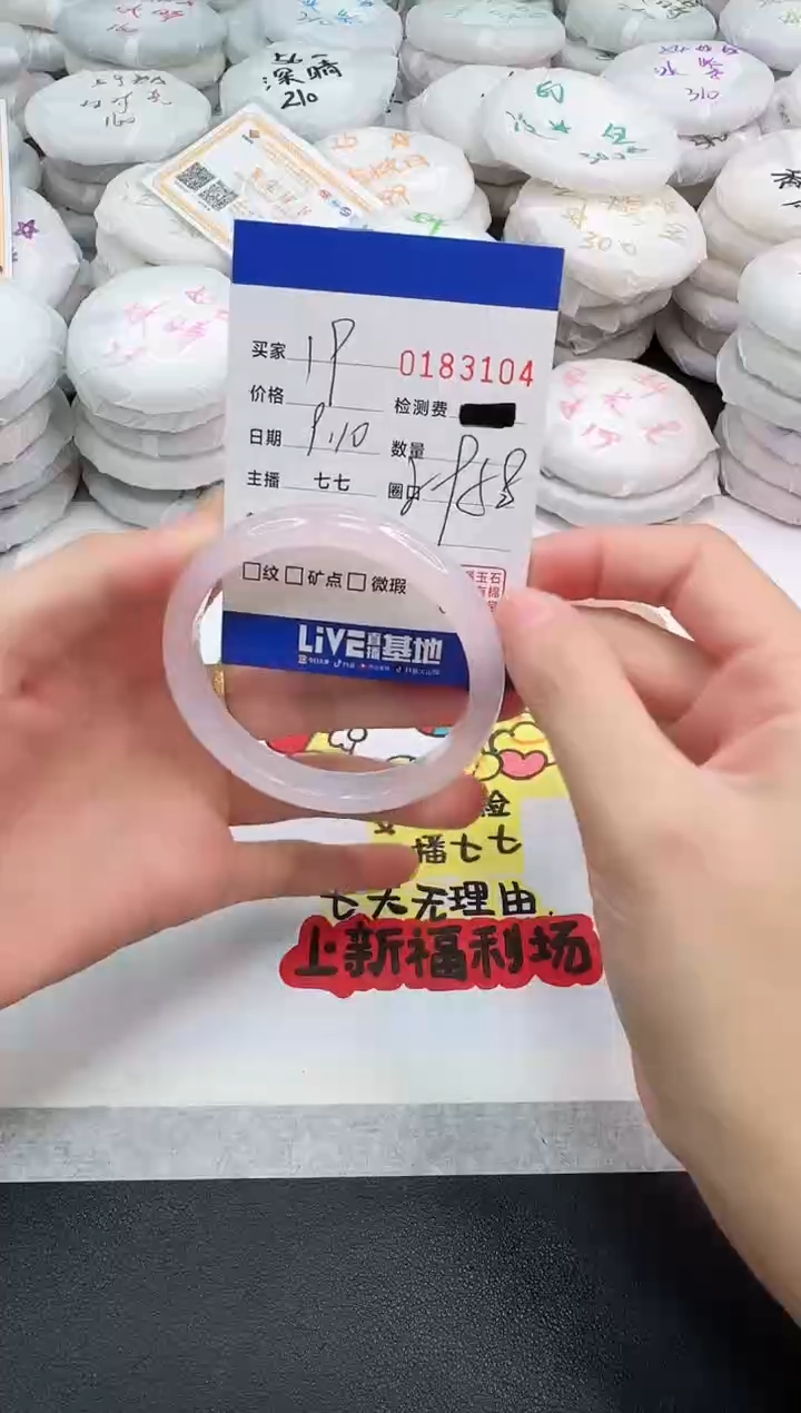 手镯玛瑙/玉髓未镶嵌3104