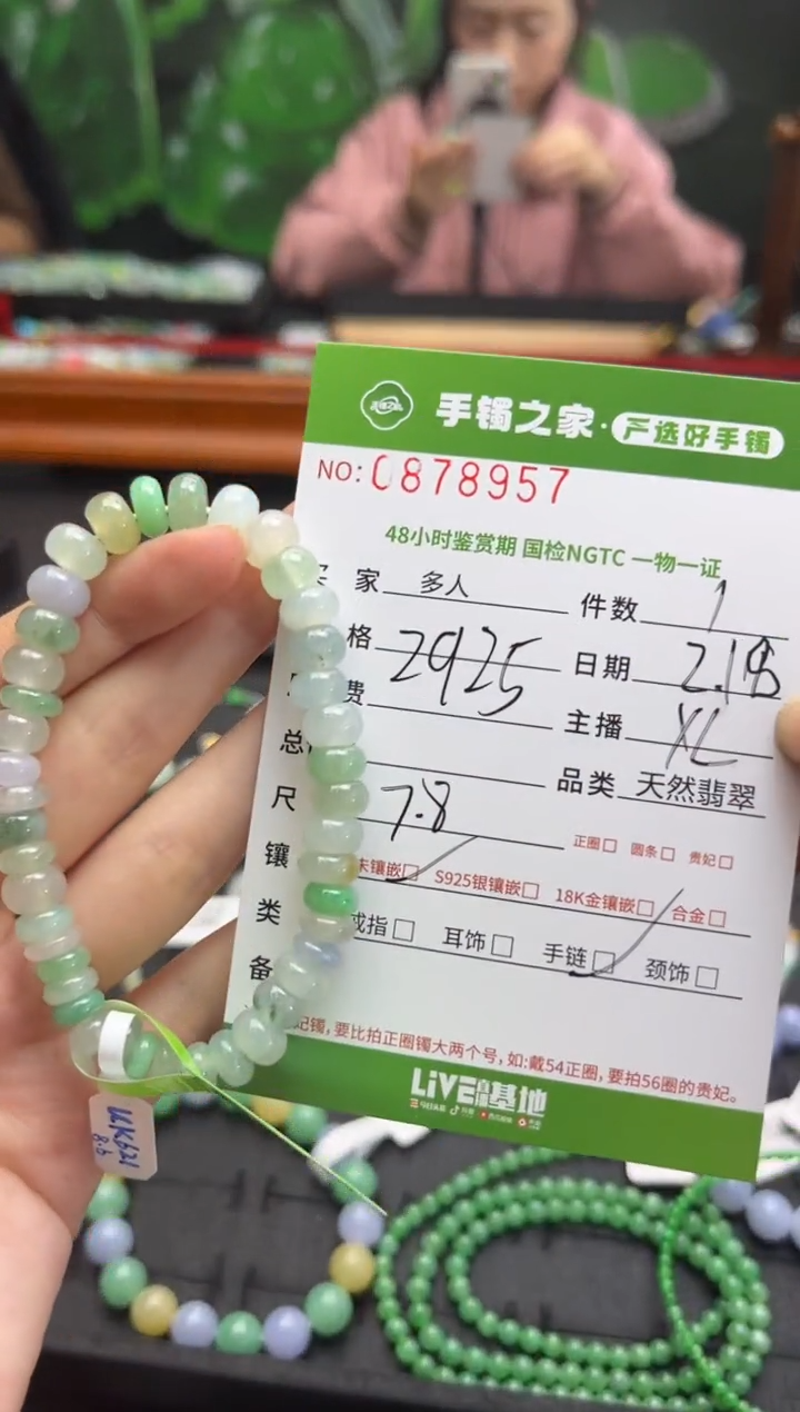 【闪购商品】翡翠手串未镶嵌多人