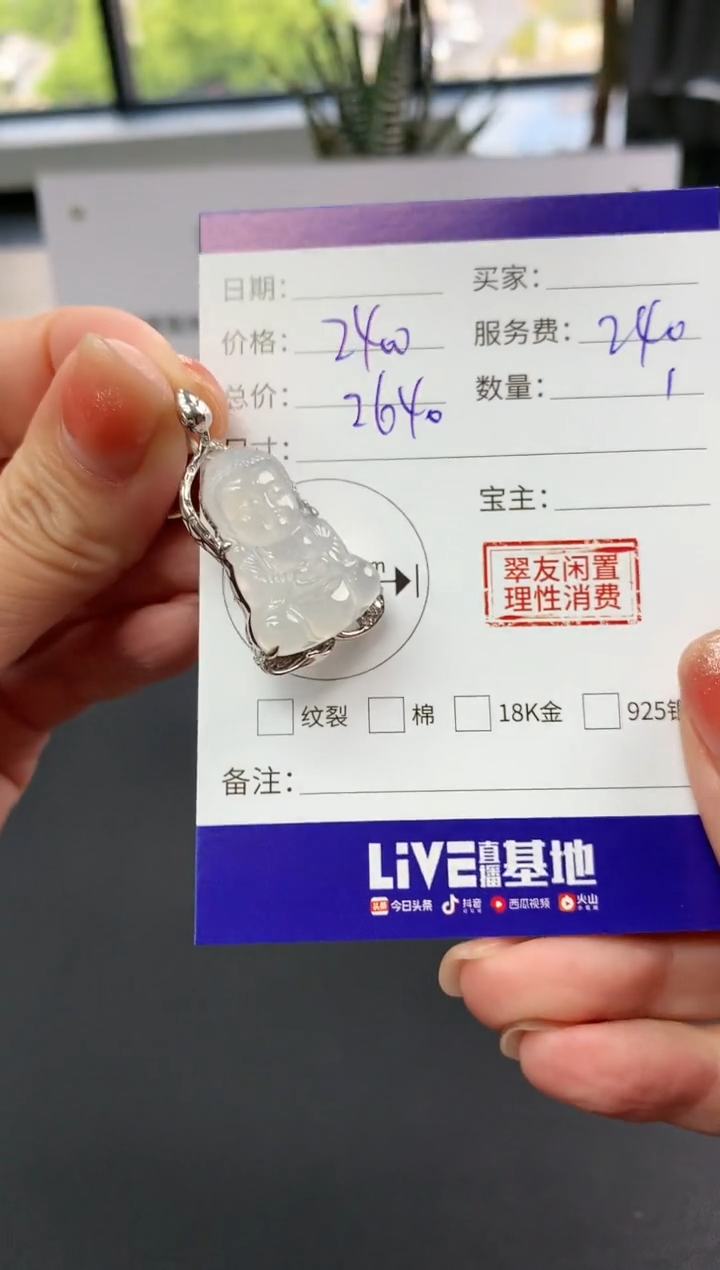 【闪购商品】翡翠吊坠(不含链)18K金镶嵌宝宝佛|2400+240不退不换