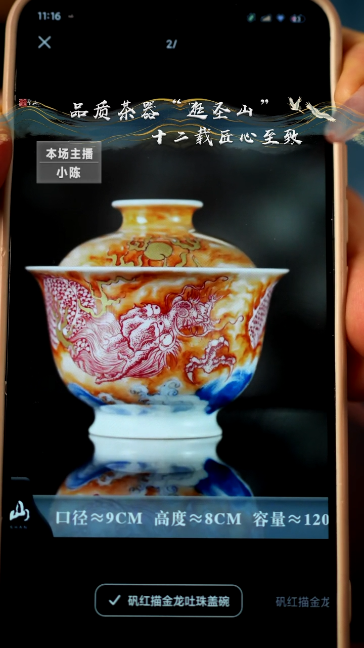 【闪购商品】杯预售矾红龙纹三件套