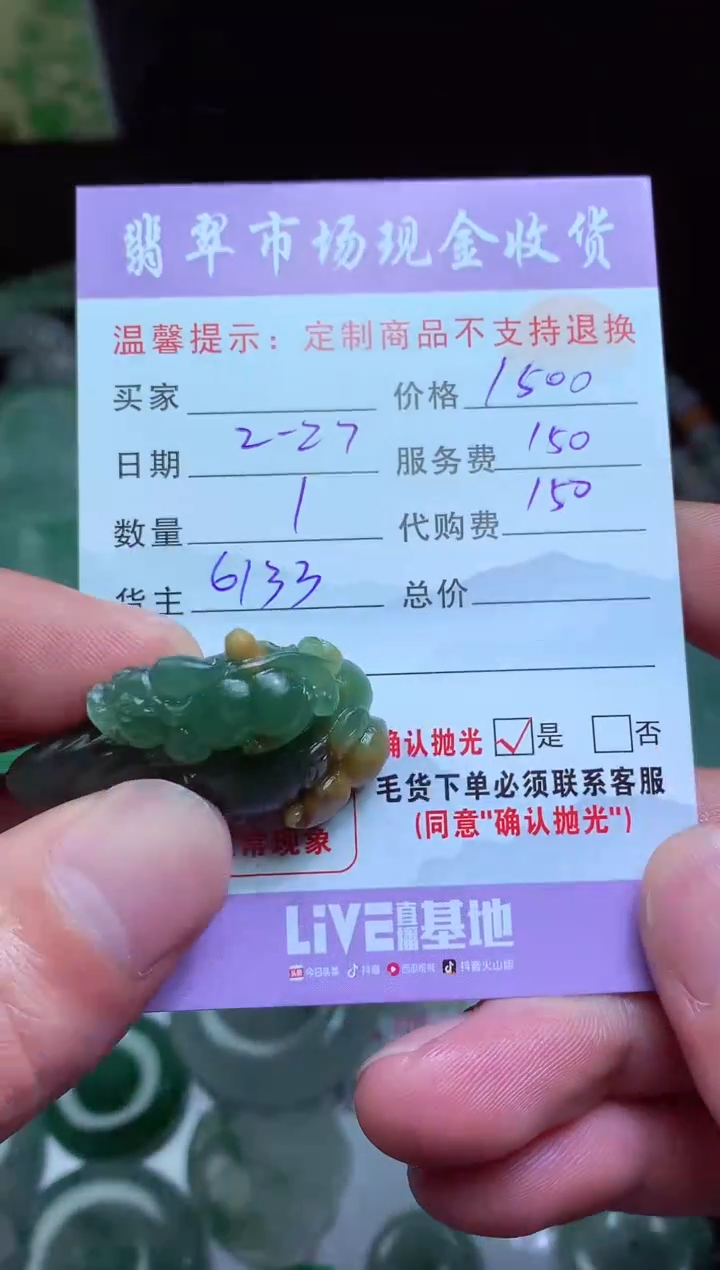 【闪购商品】定制翡翠未镶嵌 翡翠毛货定制465316
