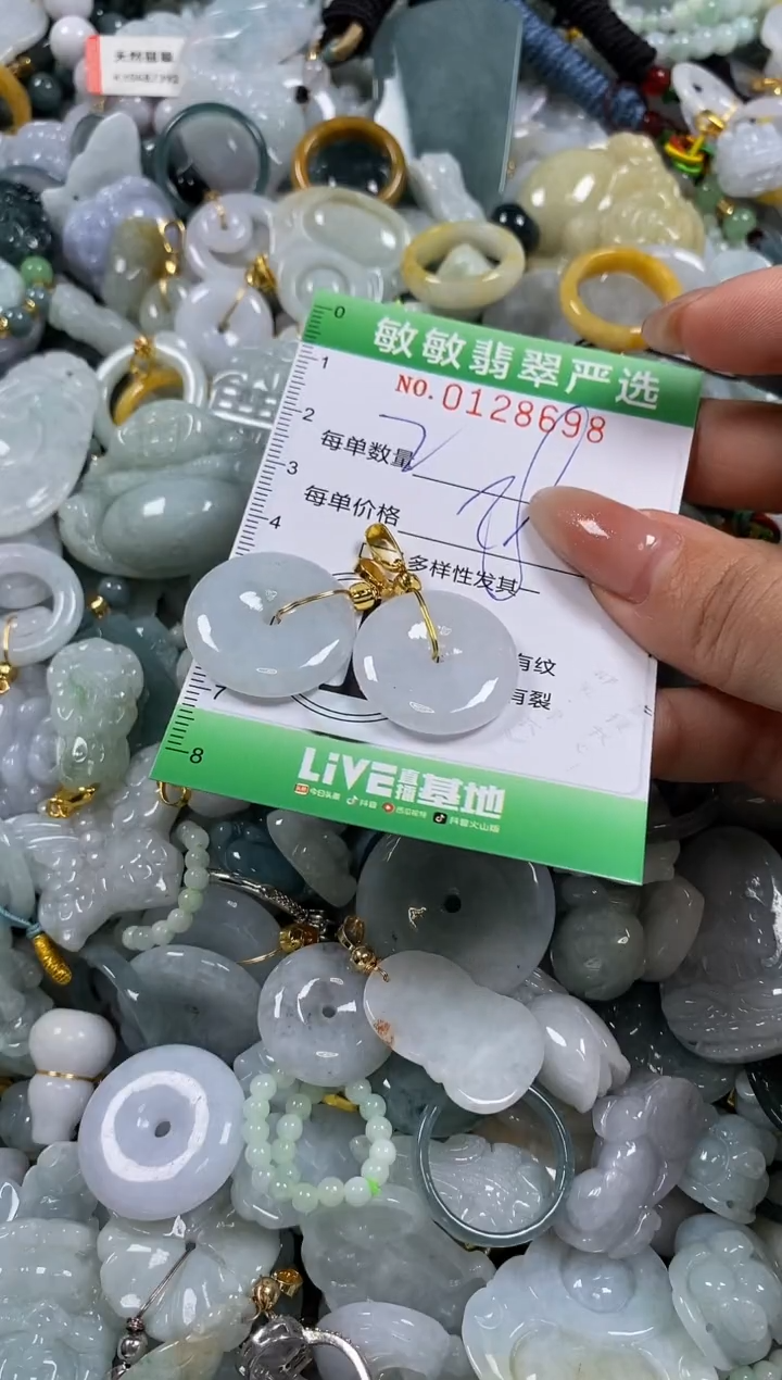 【闪购商品】翡翠颈饰未镶嵌闪购0128698