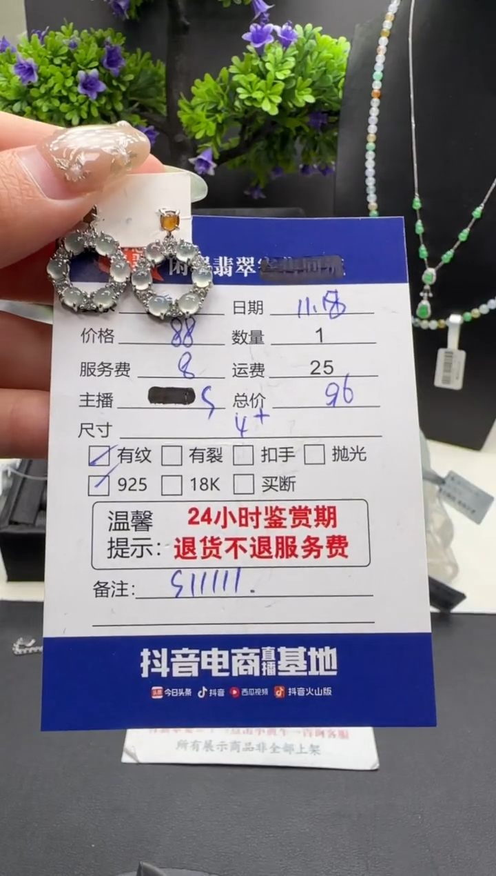 银S925镶嵌翡翠耳饰翡翠耳饰