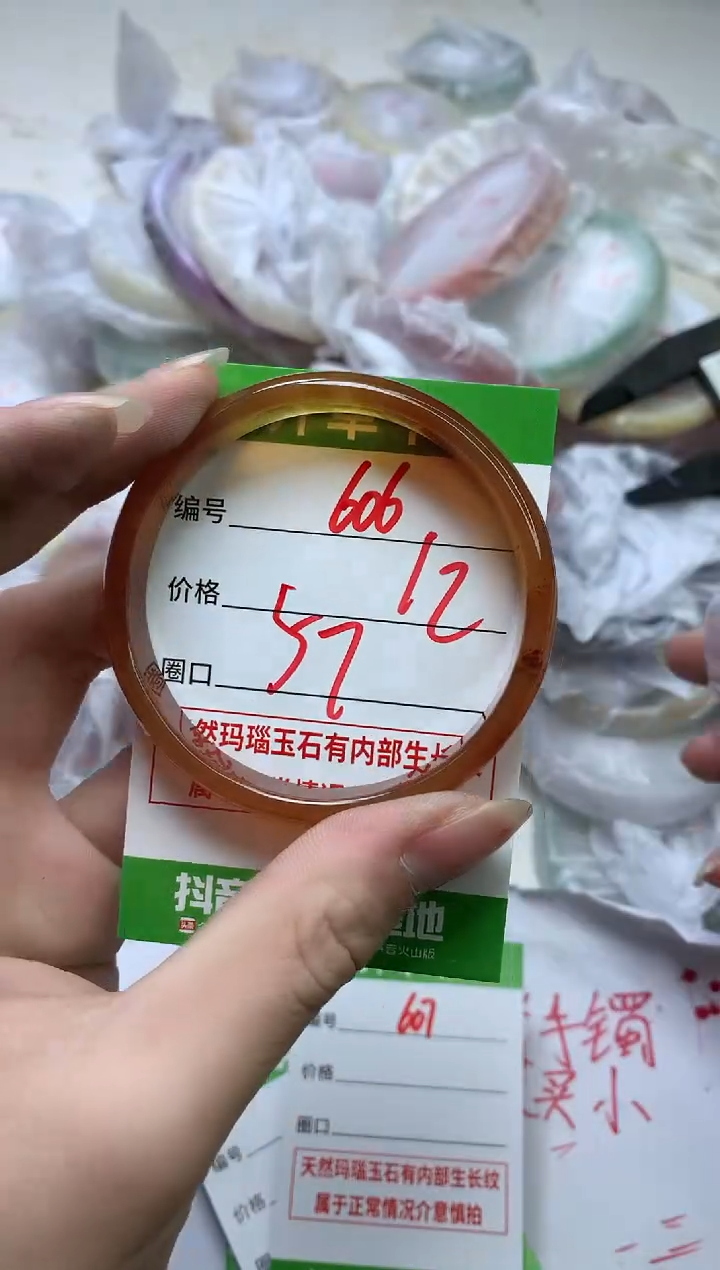 【闪购商品】玛瑙/玉髓手镯未镶嵌606