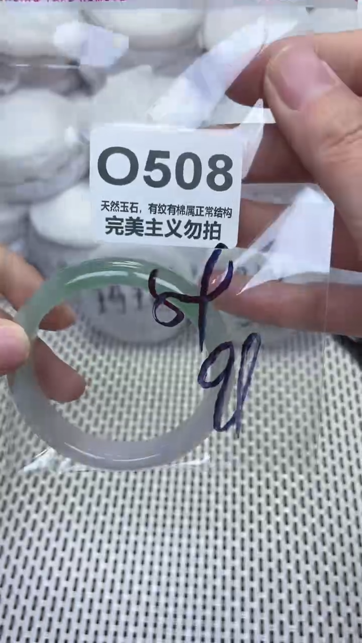 手镯玛瑙/玉髓未镶嵌54