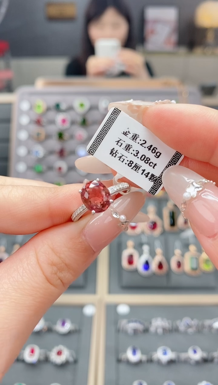 【闪购商品】碧玺戒指18K金镶嵌3.08   