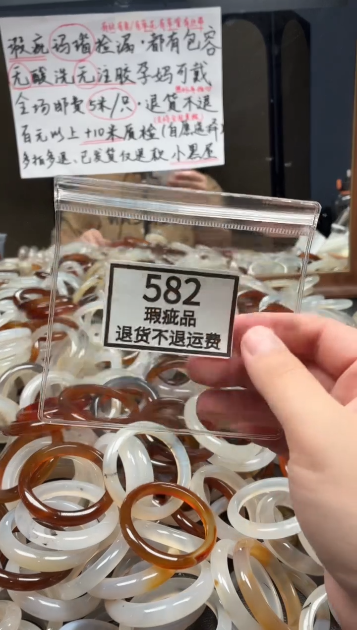 手镯玛瑙/玉髓未镶嵌偏****春582