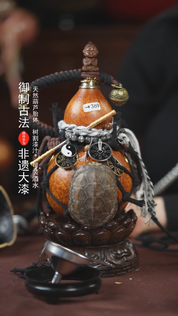 【闪购商品】369号500ml左右的非遗漆器酒葫芦
