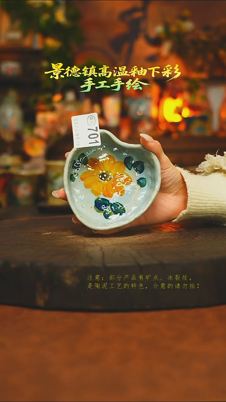 素简暖陶集手作701