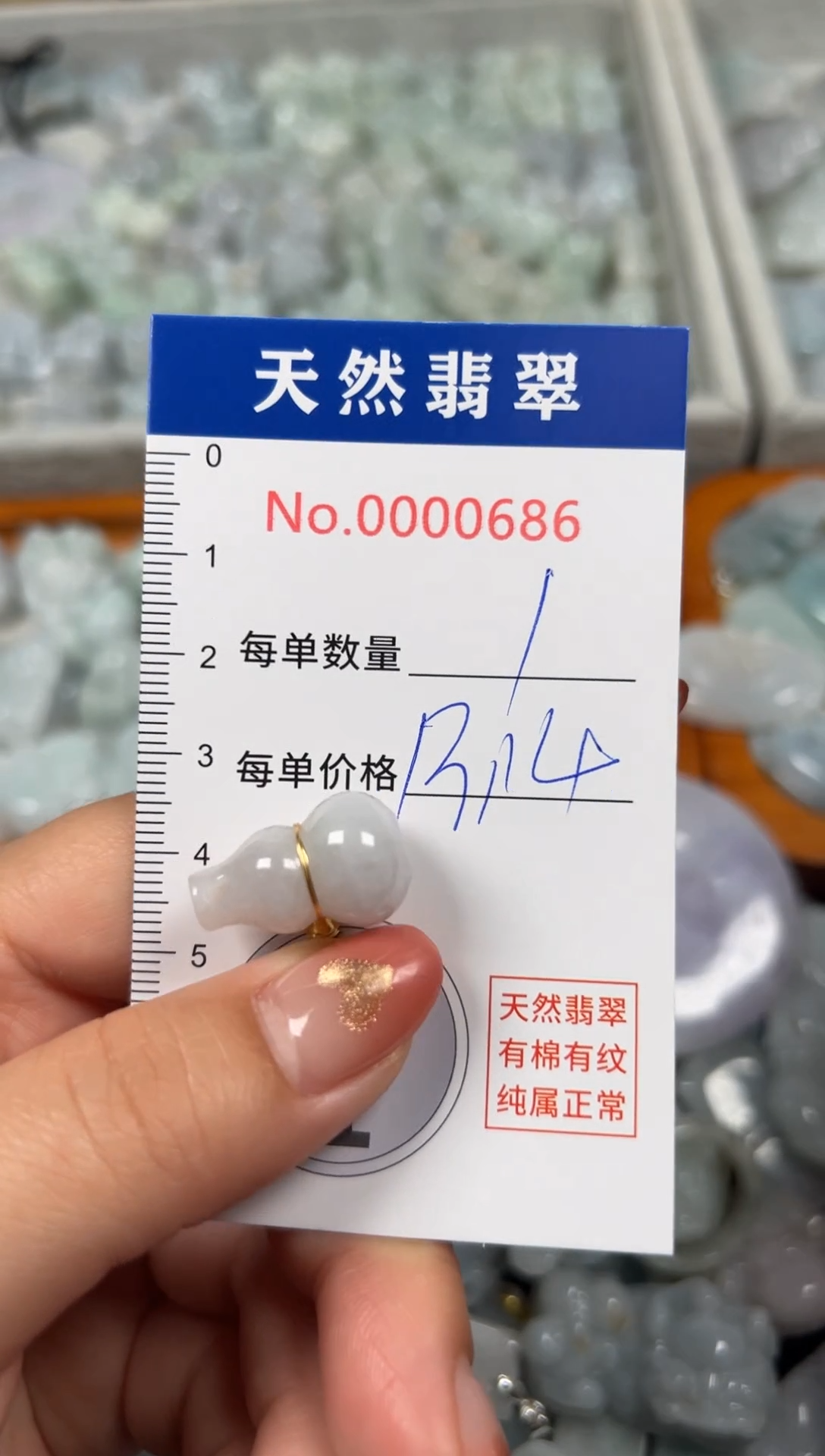 翡翠未镶嵌吊坠(不含链)0686