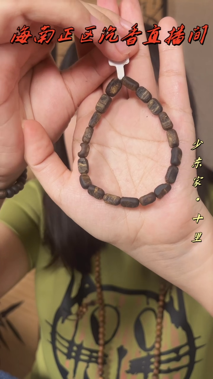 【闪购商品】沉香手串海南沉香沉水留疤单圈多样性发1