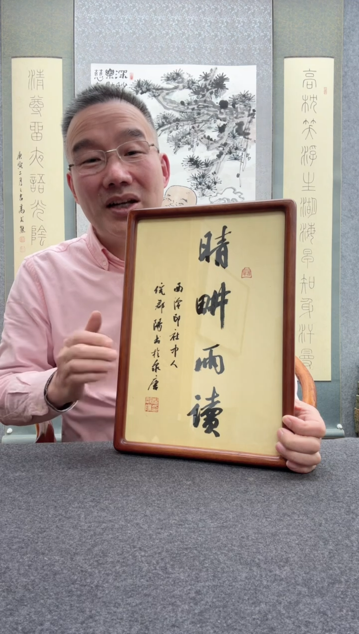 【闪购商品】书法倪郡阳：1            