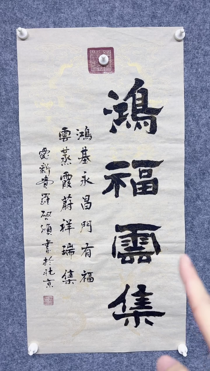 书法QS111111111111