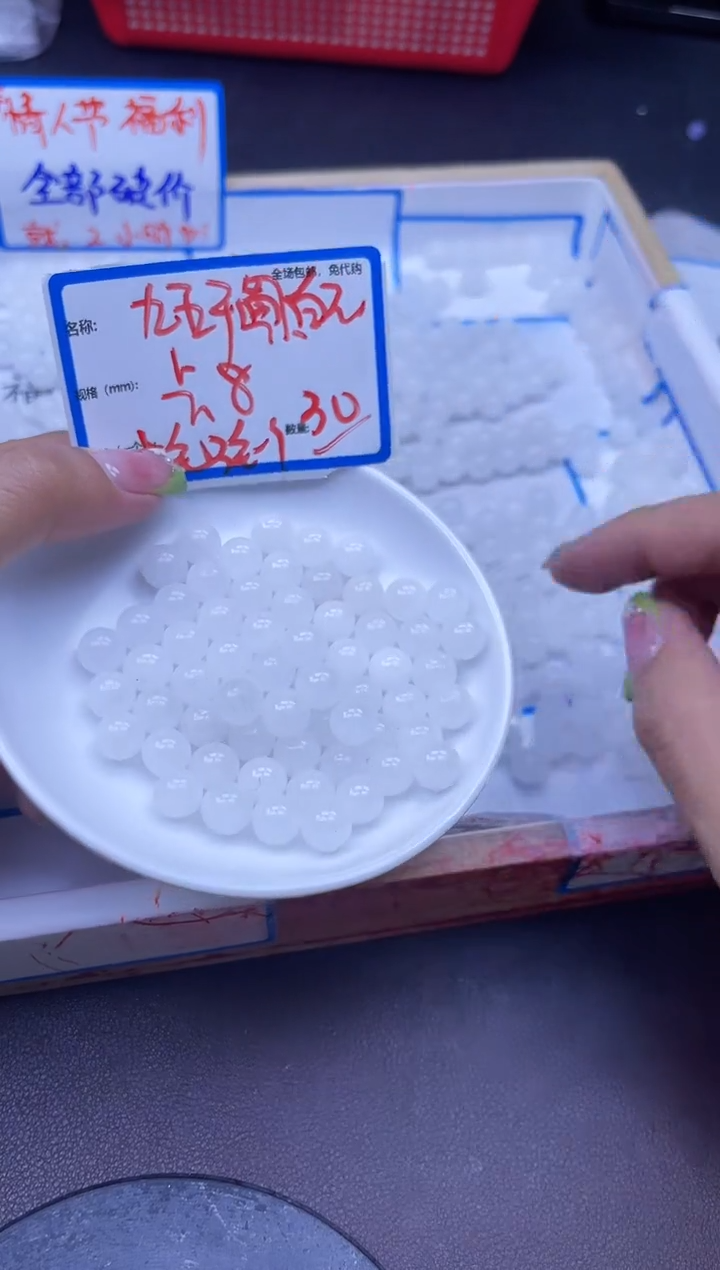 【闪购商品】和田玉散珠未镶嵌白玉Q11 8MM 30颗