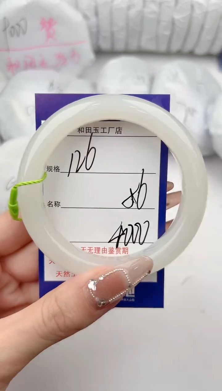 【闪购商品】和田玉手镯未镶嵌126颜色微差无瑕疵