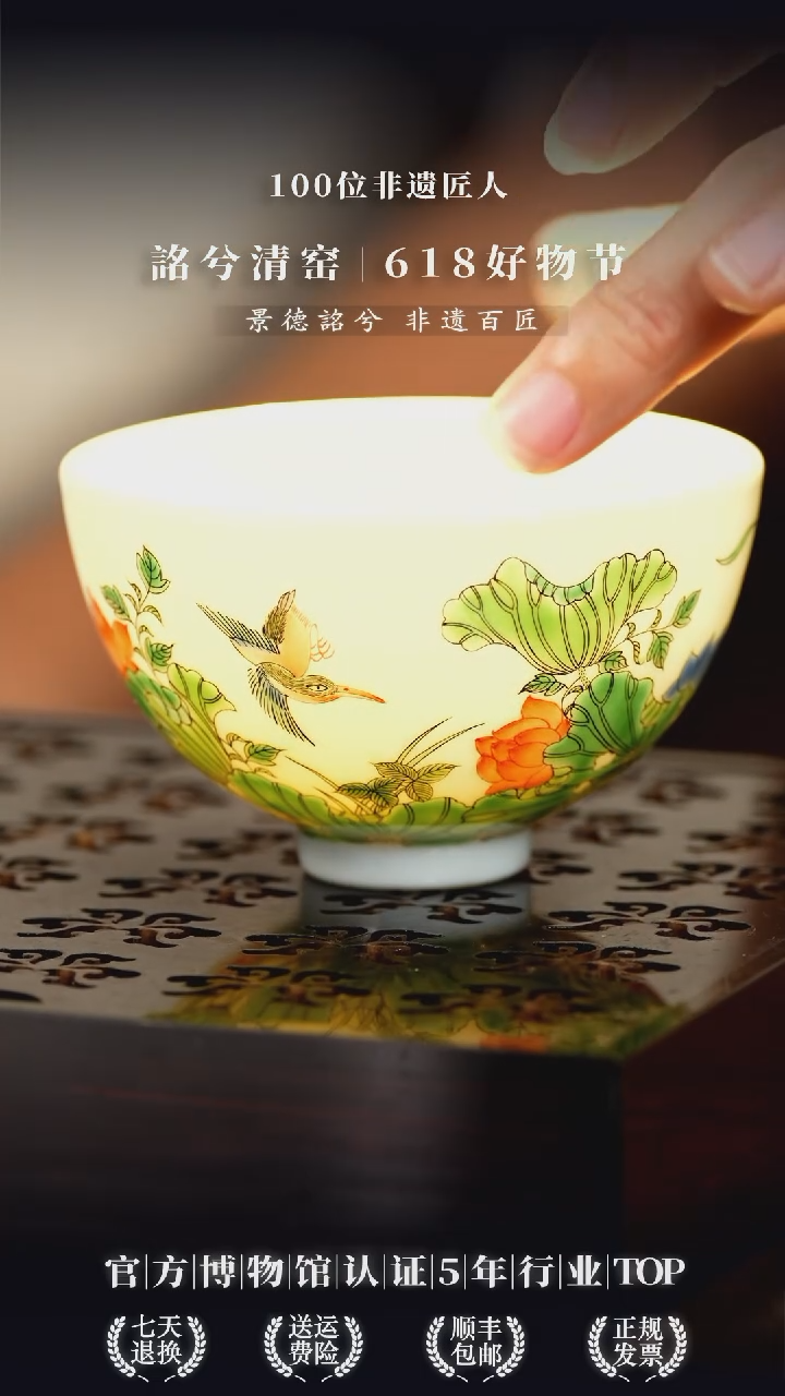 杯MXQY20古彩荷塘翠鸟图大鸡心杯80c