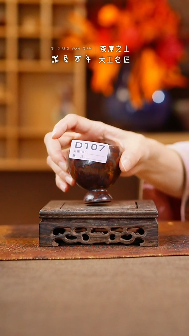 【闪购商品】瓷片神垕镇 钧瓷   叶C107