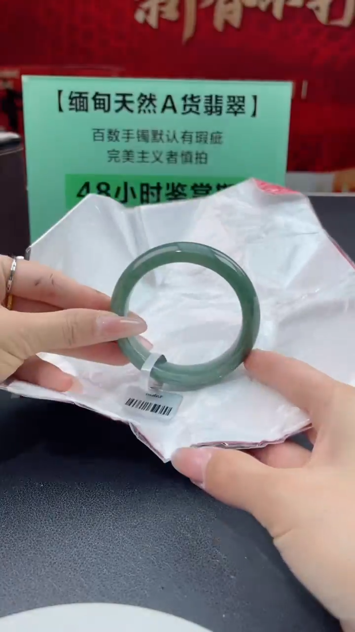 【闪购商品】翡翠手镯未镶嵌6翡翠手镯