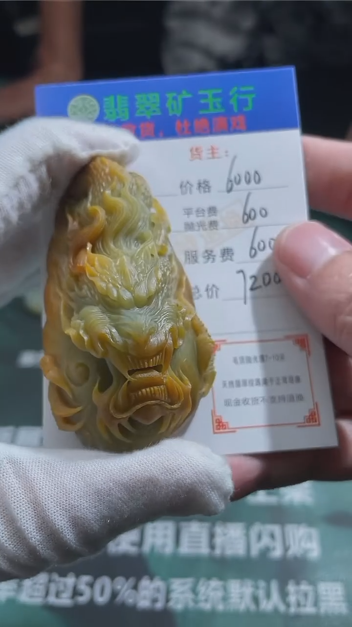 【闪购商品】定制翡翠未镶嵌毛货-不退不换-